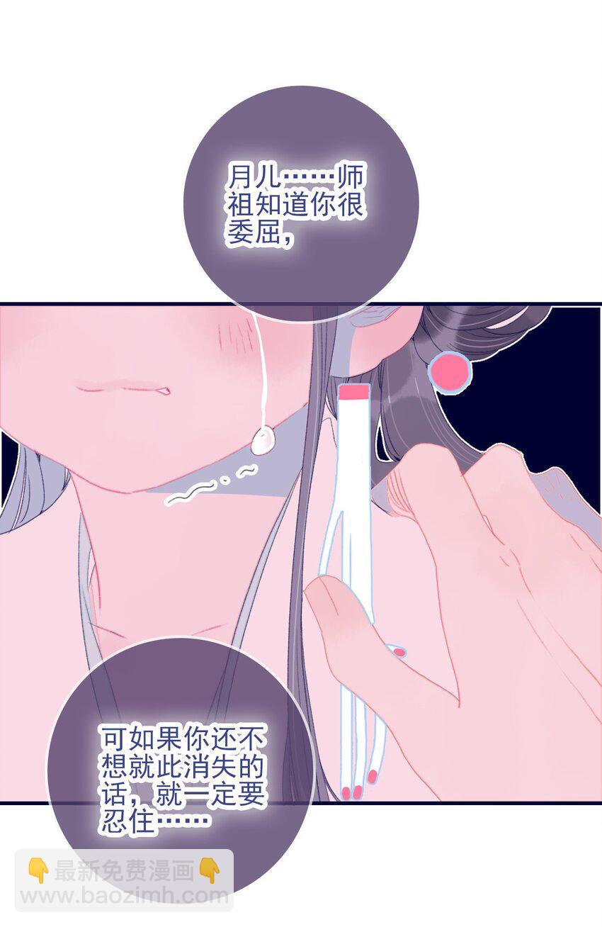 第67话 好想他啊-第68话