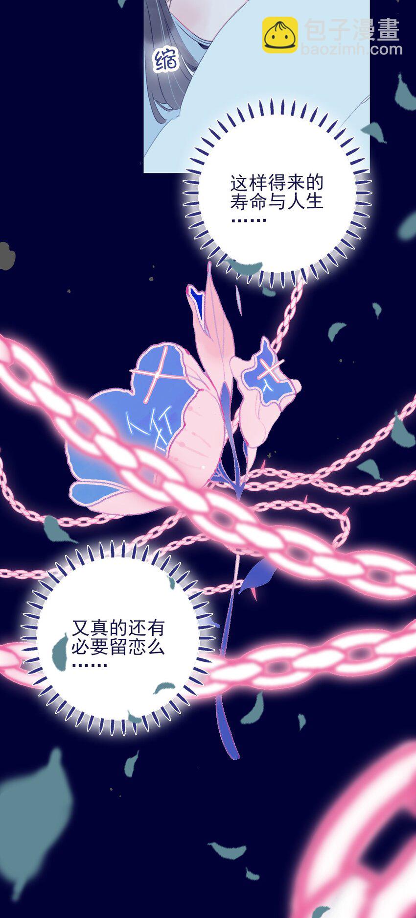 第67话 好想他啊-第68话