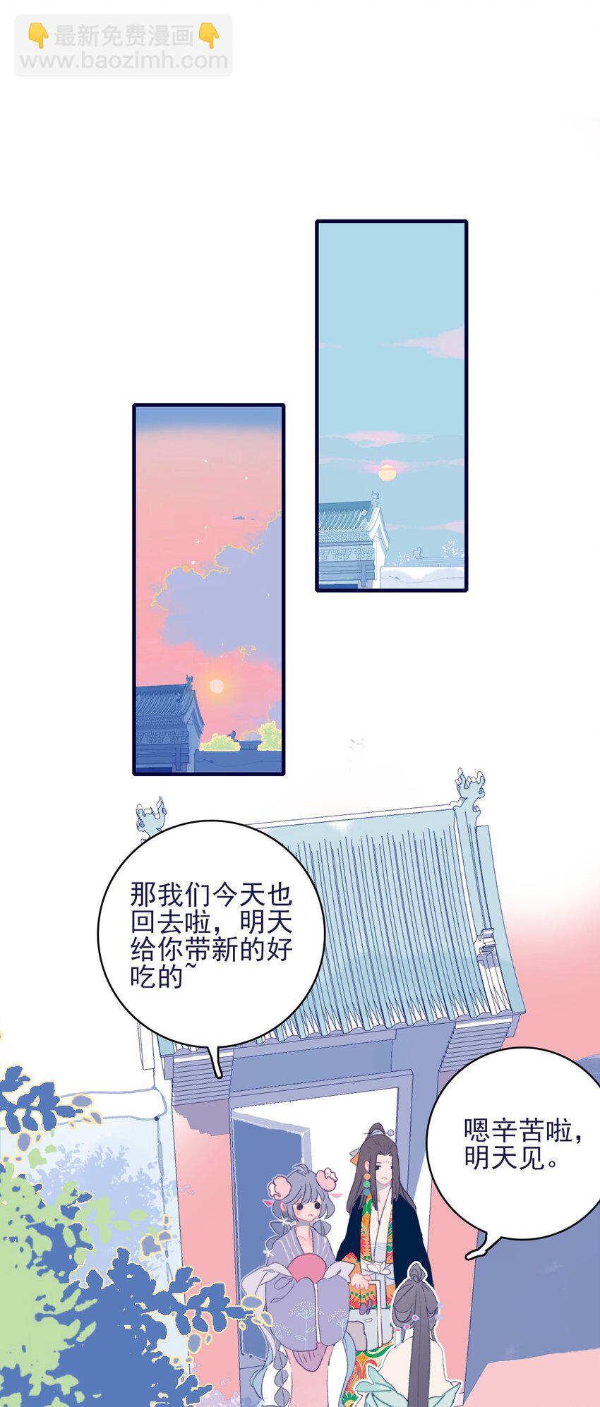 第67话 好想他啊-第68话