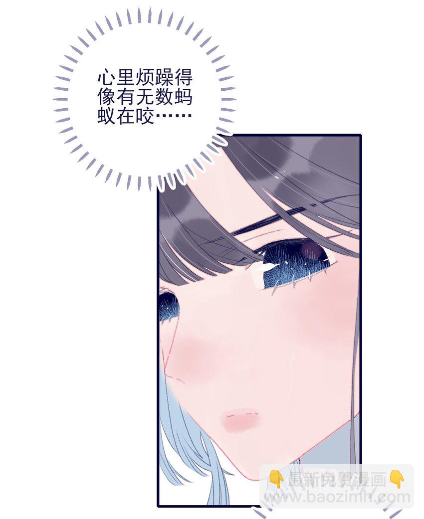 第67话 好想他啊-第68话