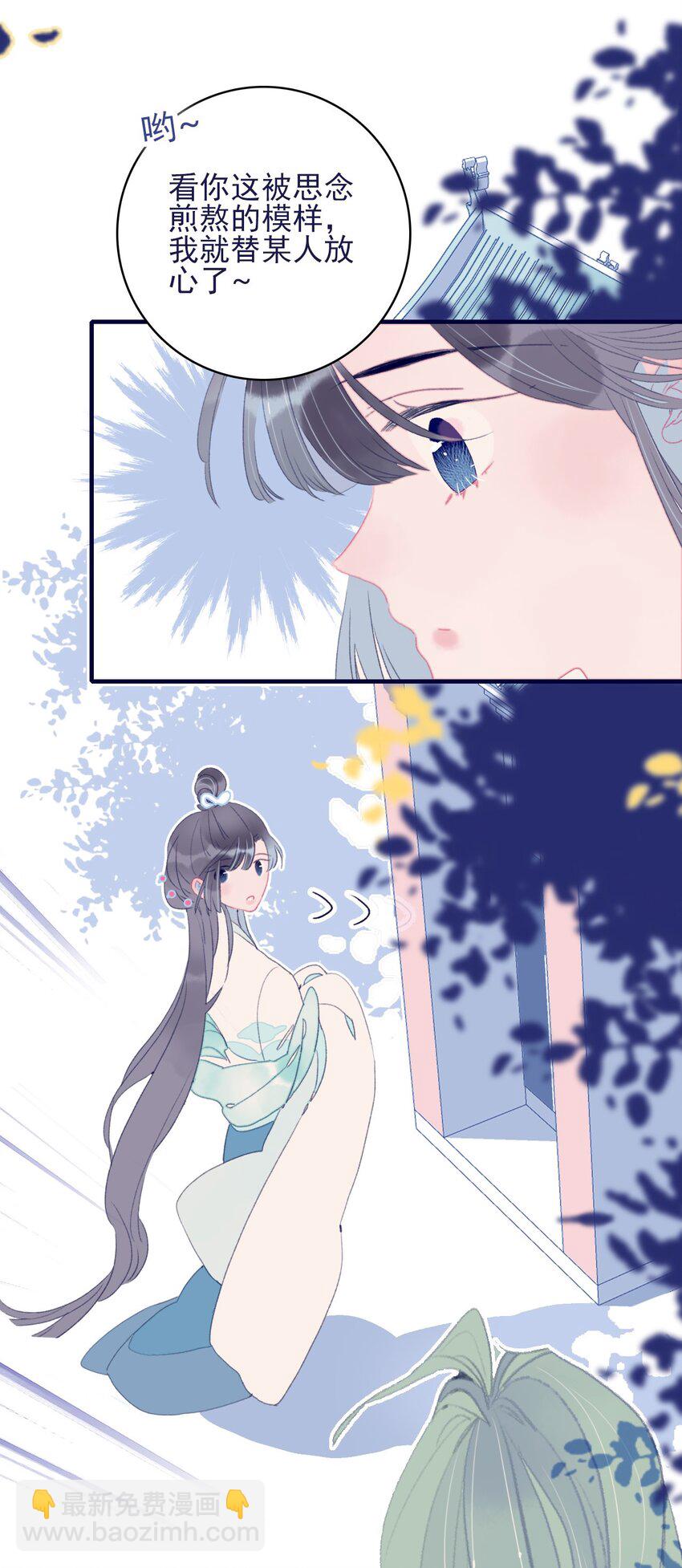 第67话 好想他啊-第68话