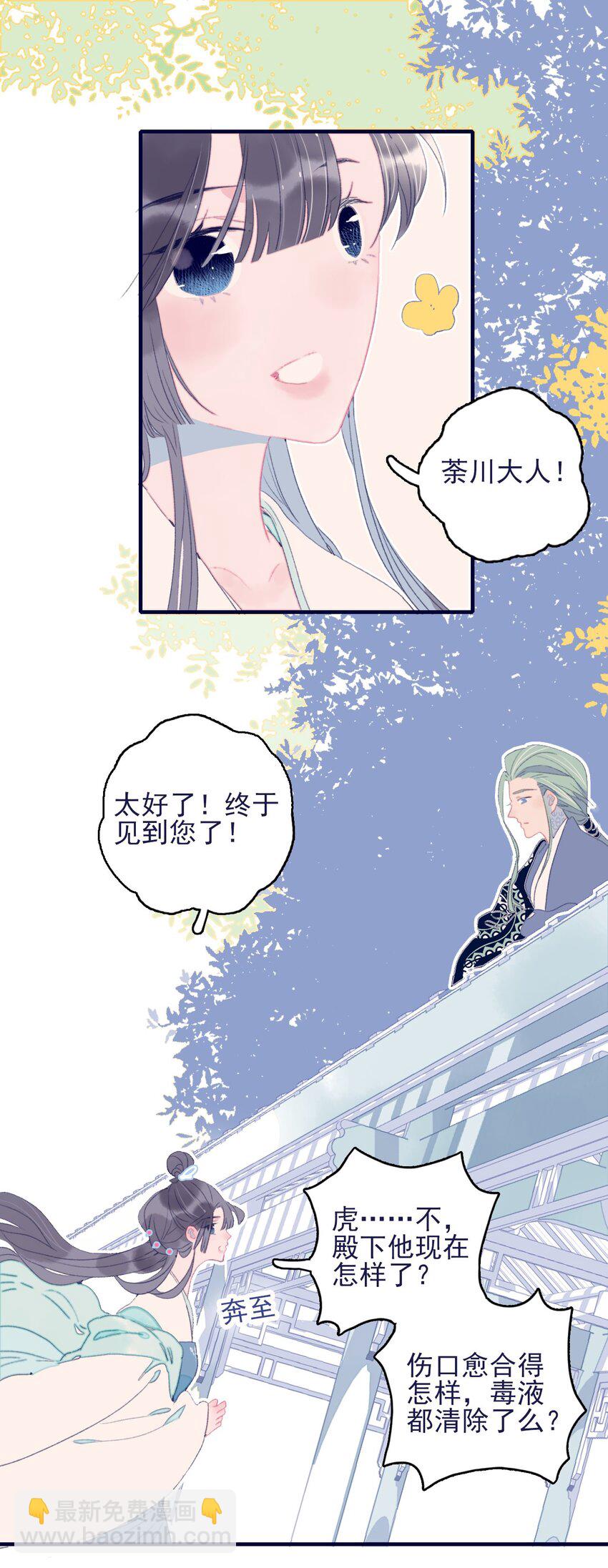 第67话 好想他啊-第68话
