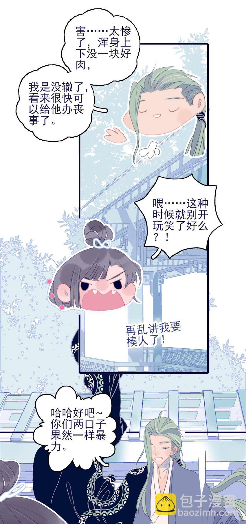 第67话 好想他啊-第68话
