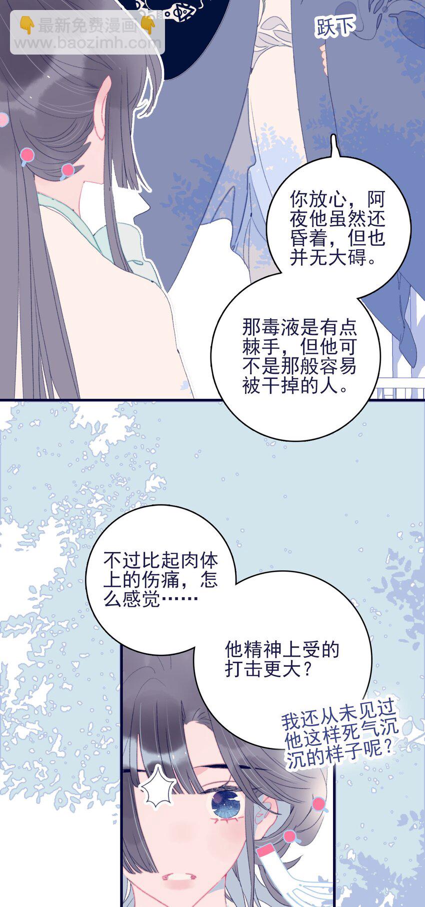 第67话 好想他啊-第68话