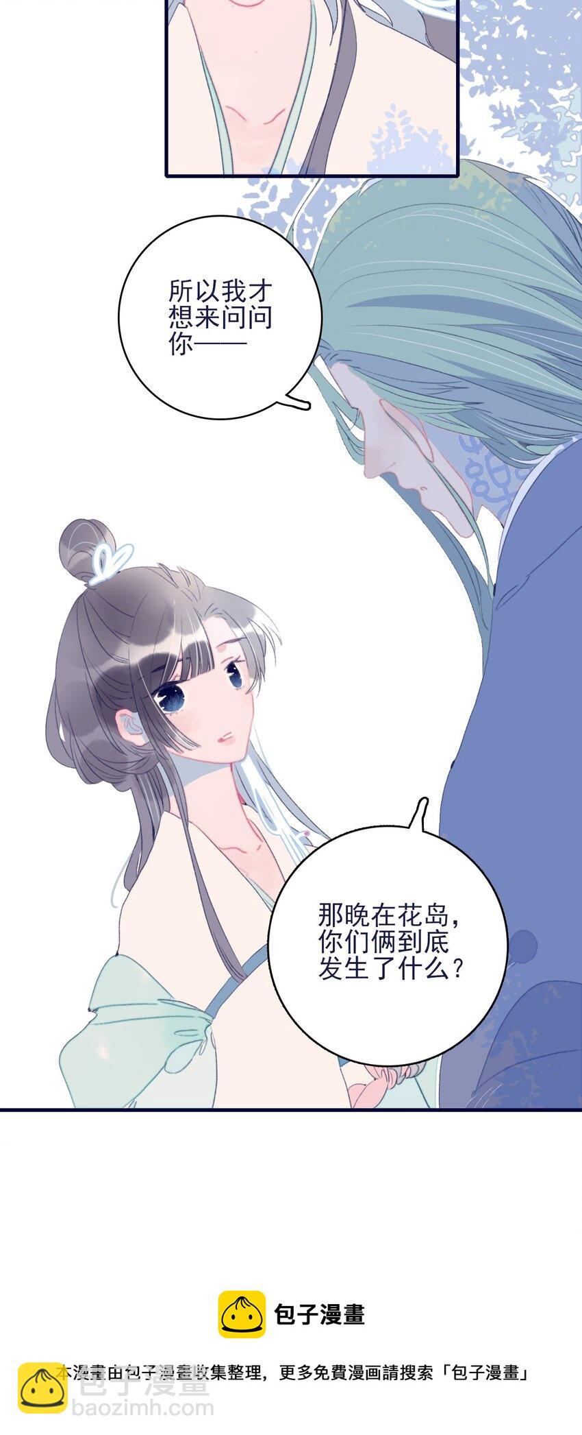 第67话 好想他啊-第68话