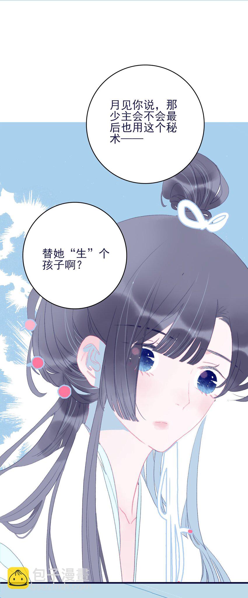 第67话 好想他啊-第68话