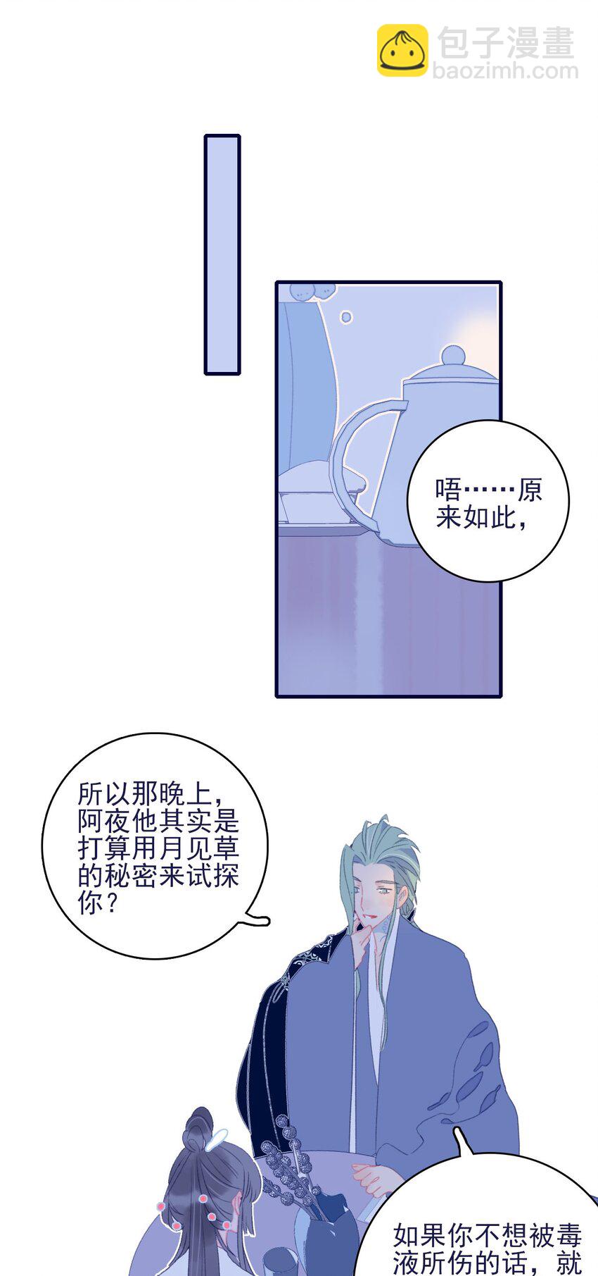 第67话 好想他啊-第68话