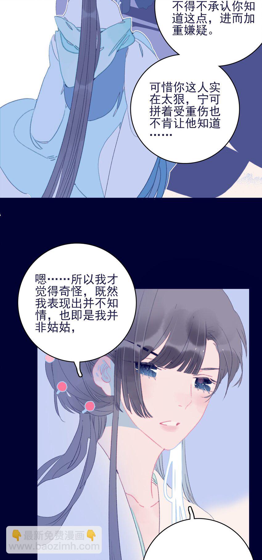 第67话 好想他啊-第68话