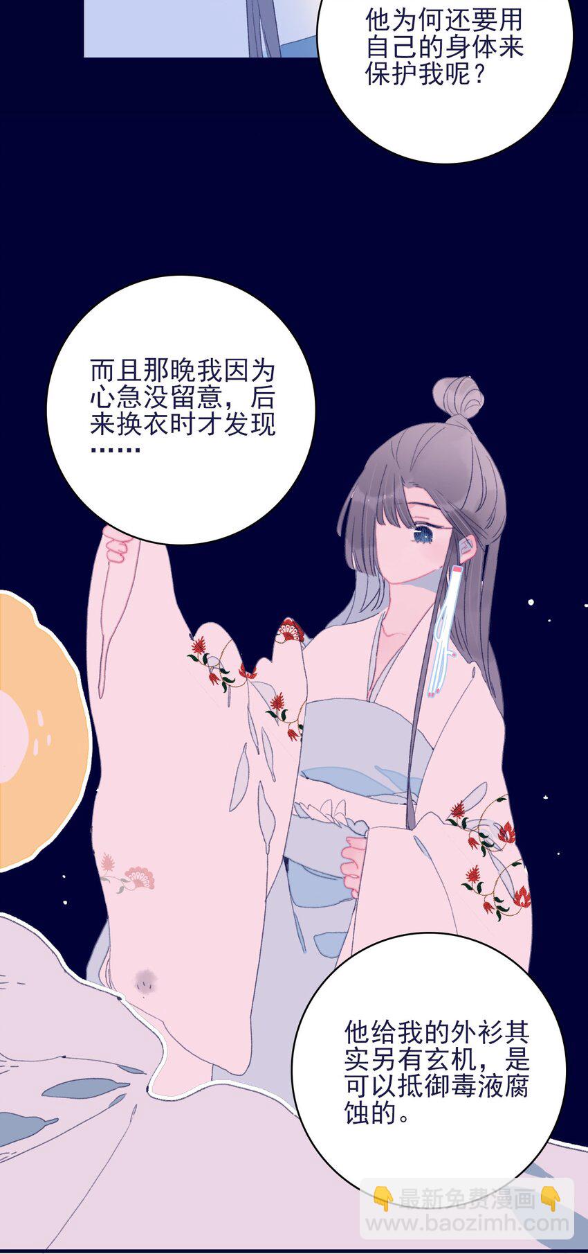 第67话 好想他啊-第68话