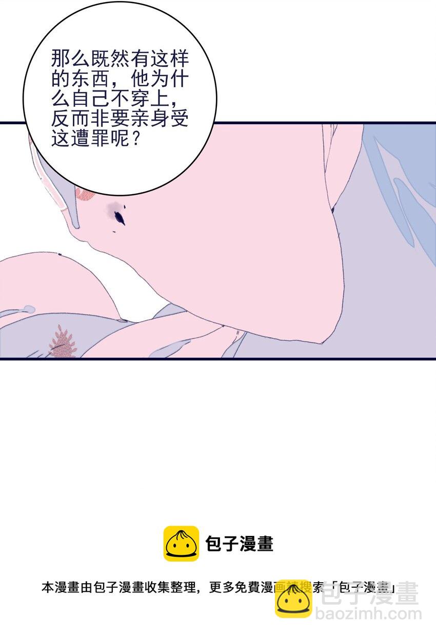 第67话 好想他啊-第68话