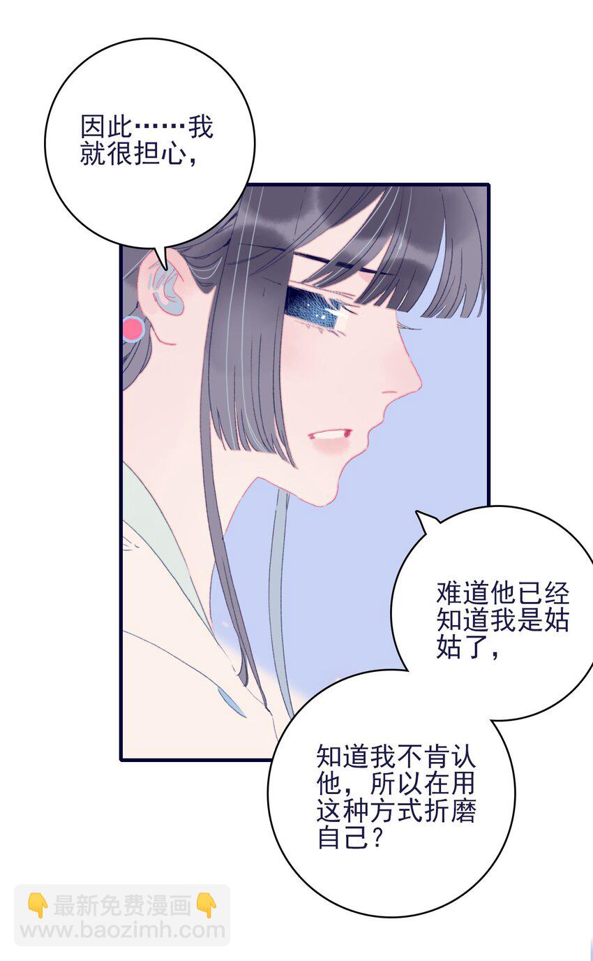 第67话 好想他啊-第68话