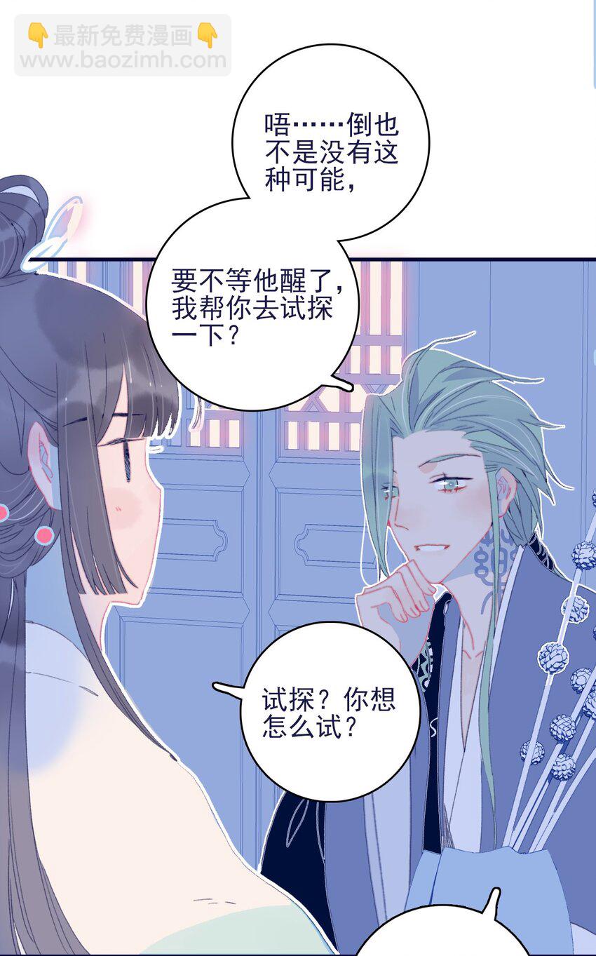 第67话 好想他啊-第68话