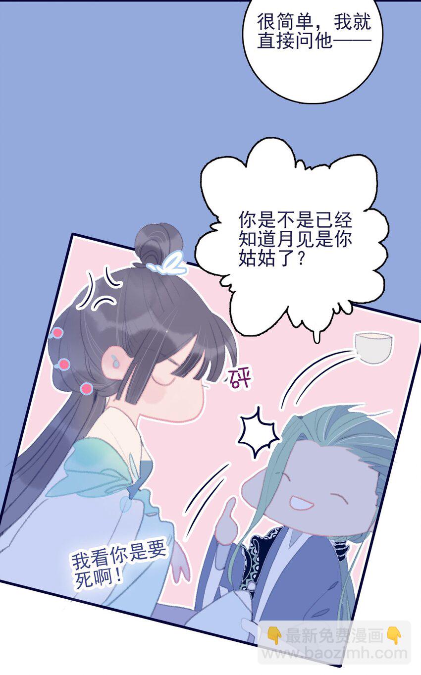 第67话 好想他啊-第68话