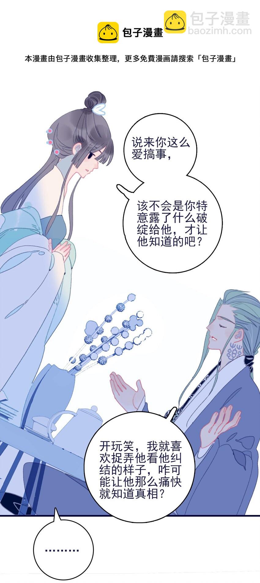 第67话 好想他啊-第68话