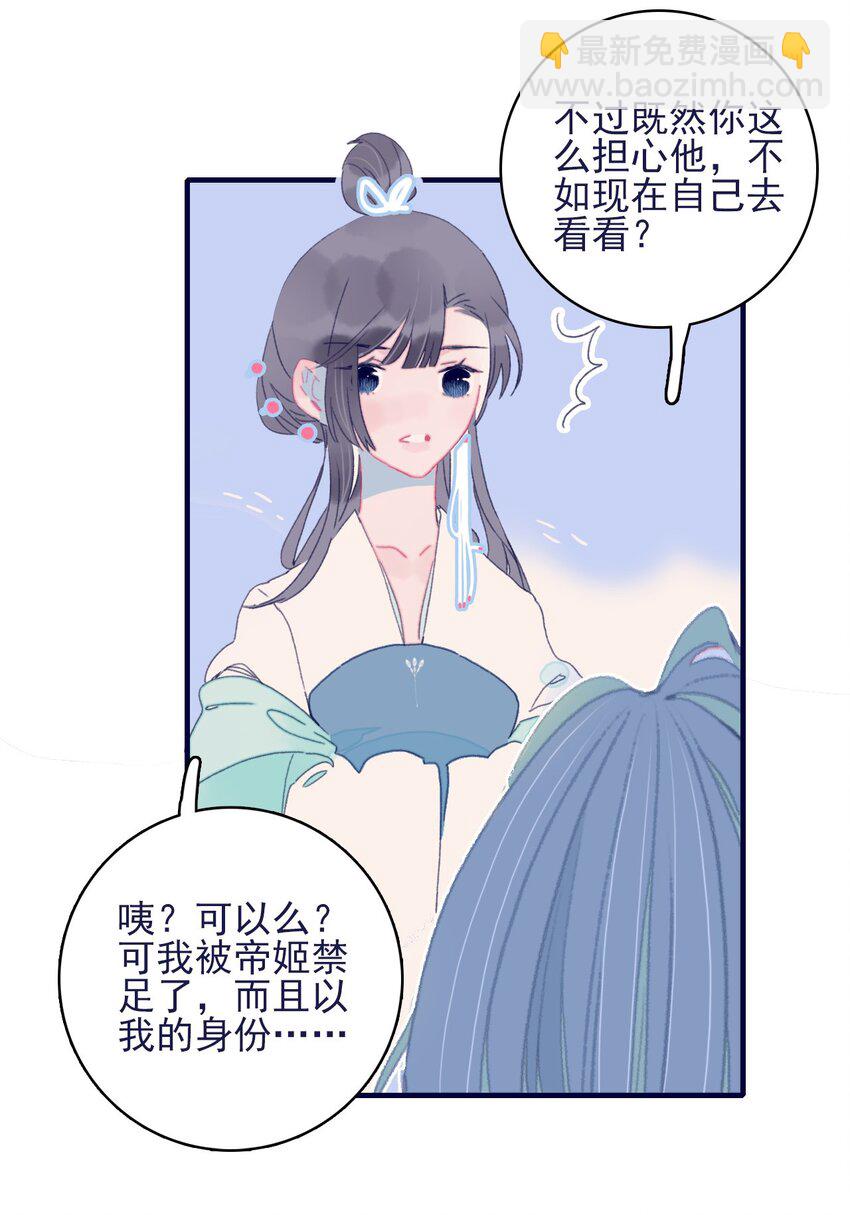 第67话 好想他啊-第68话