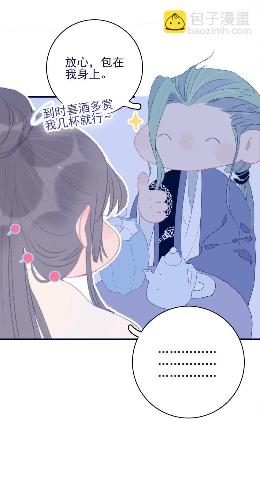 第67话 好想他啊-第68话