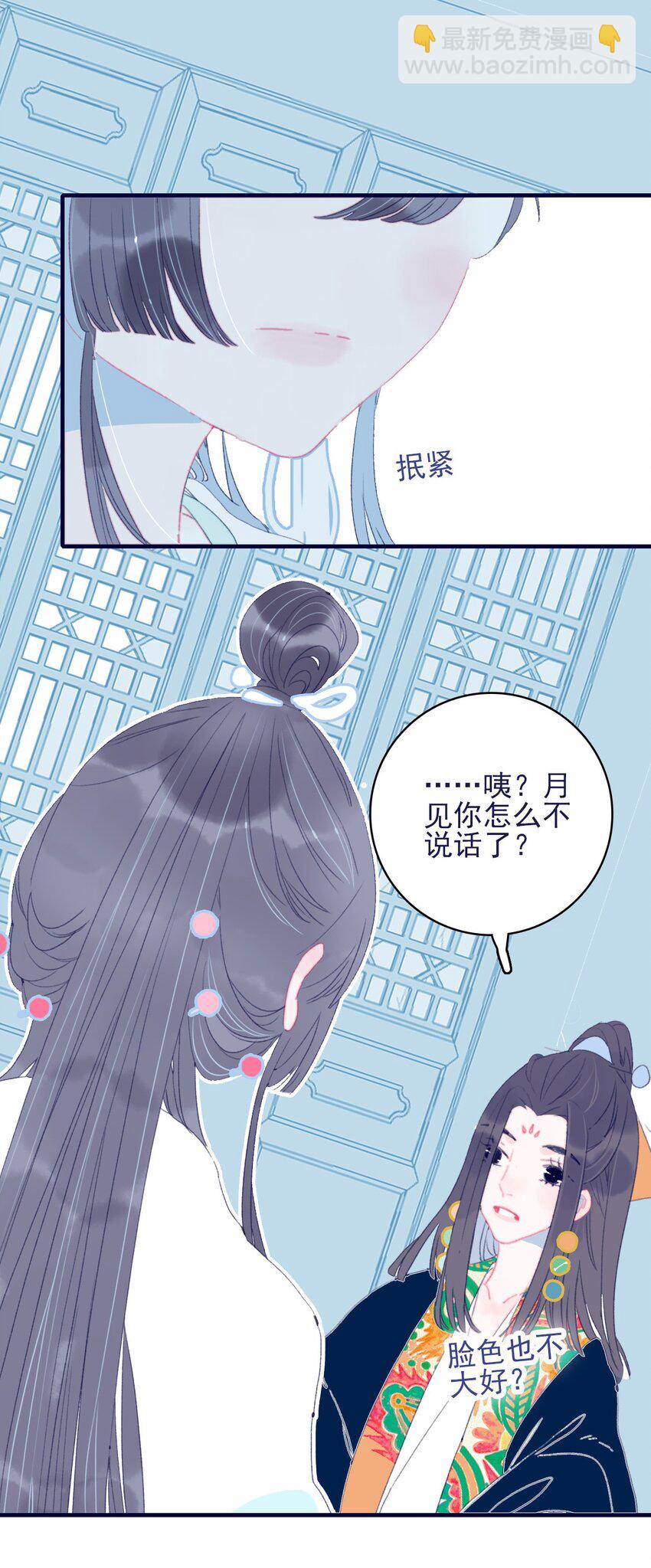 第67话 好想他啊-第68话