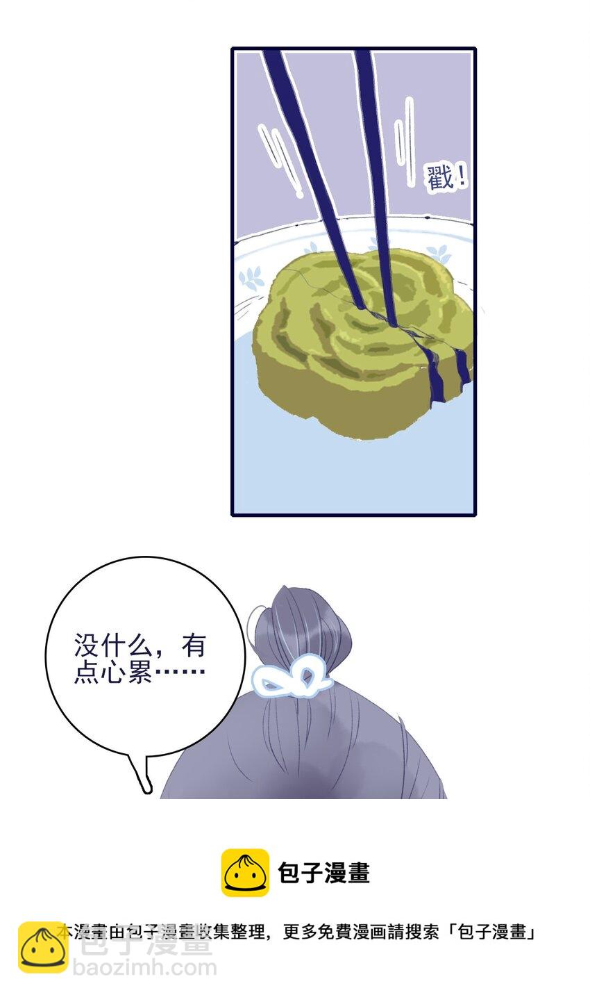 第67话 好想他啊-第68话