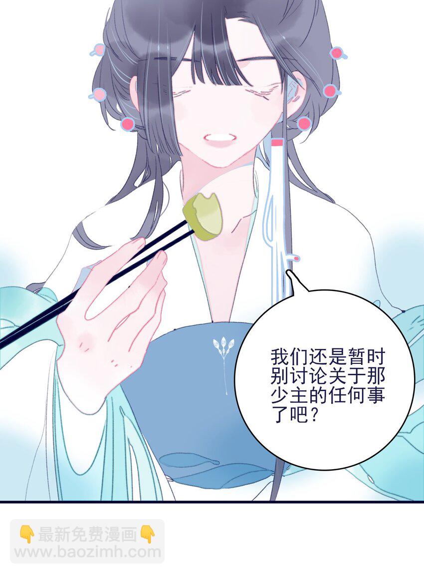 第67话 好想他啊-第68话