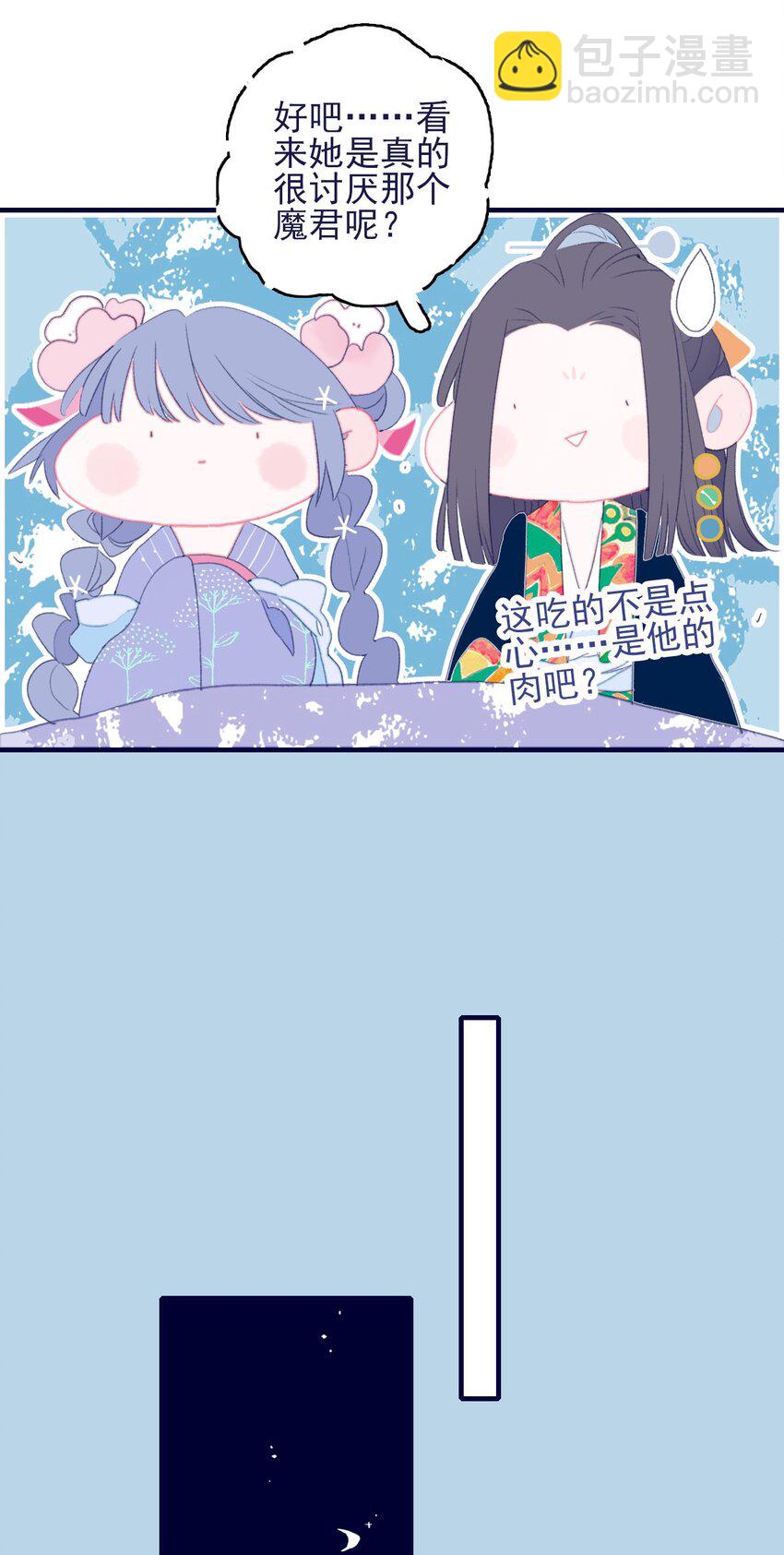 第67话 好想他啊-第68话