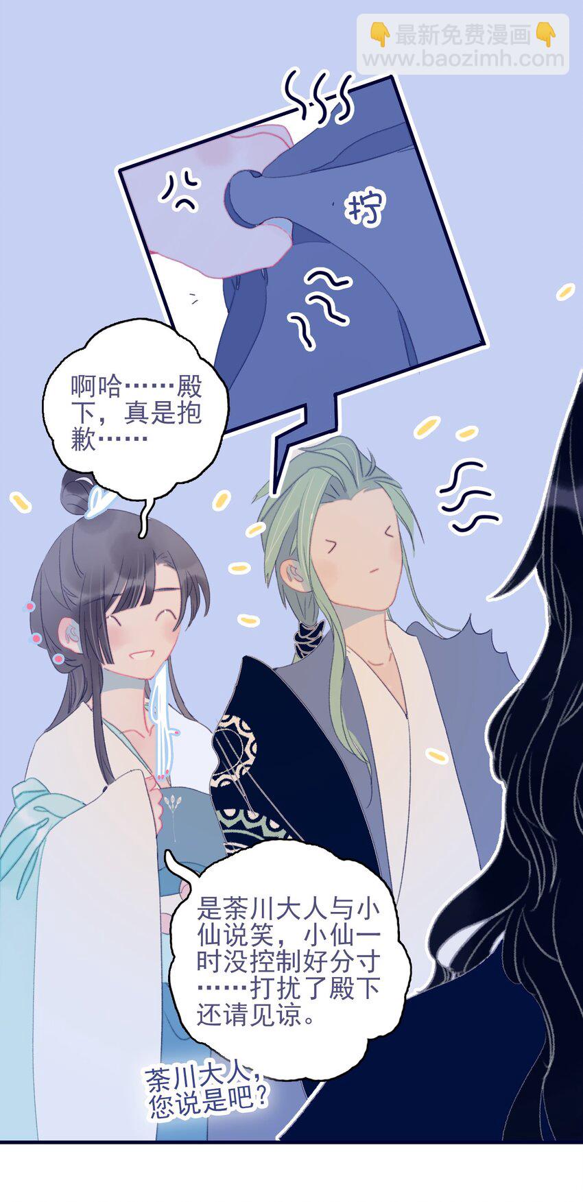 第69话 就此别过？-第70话