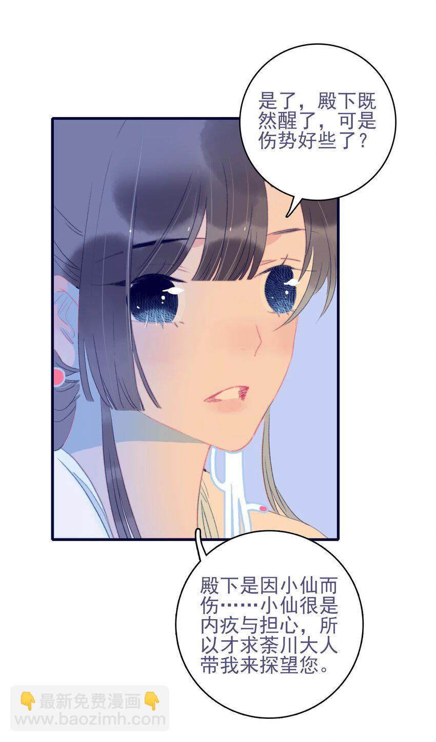第69话 就此别过？-第70话