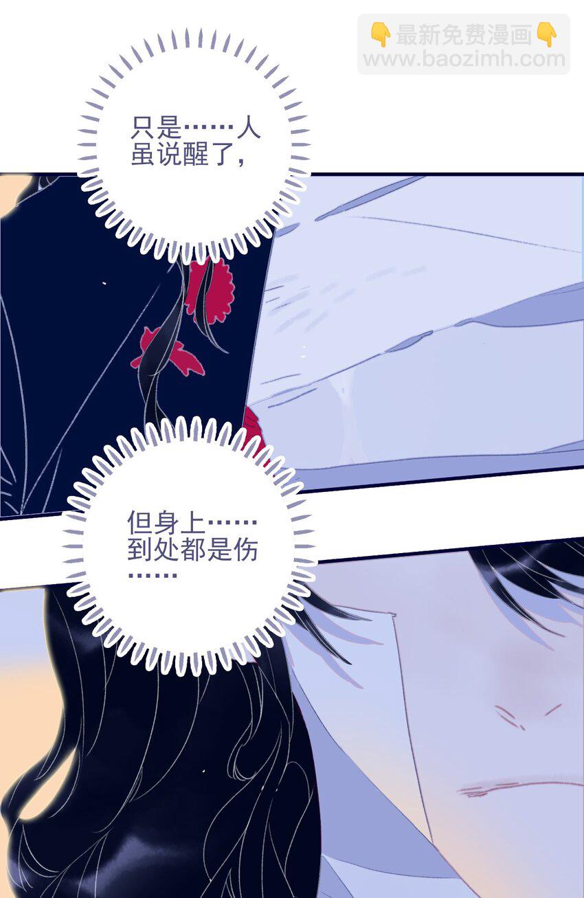 第69话 就此别过？-第70话