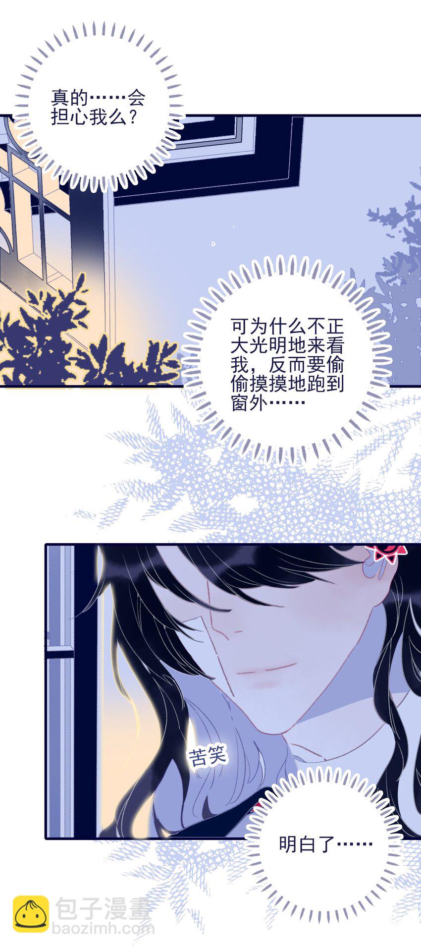 第69话 就此别过？-第70话