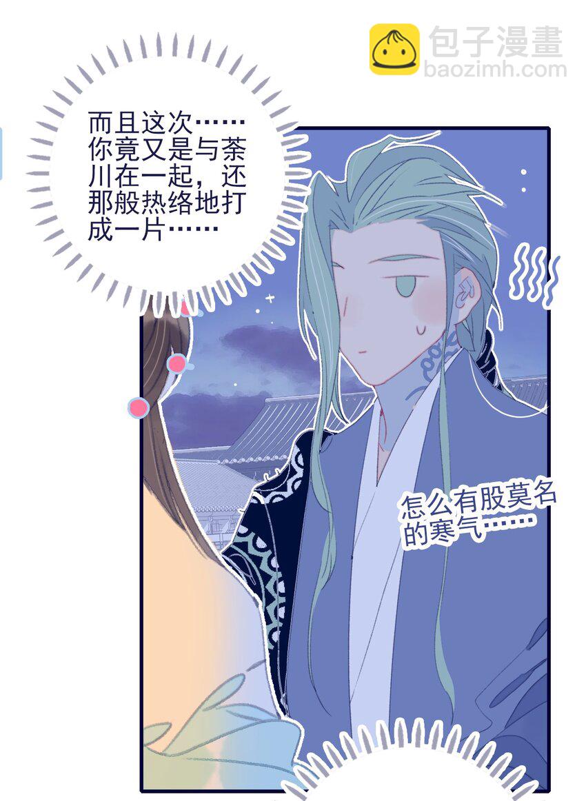 第69话 就此别过？-第70话