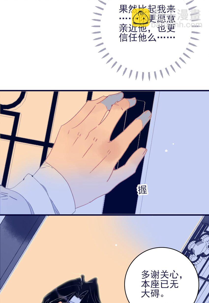 第69话 就此别过？-第70话