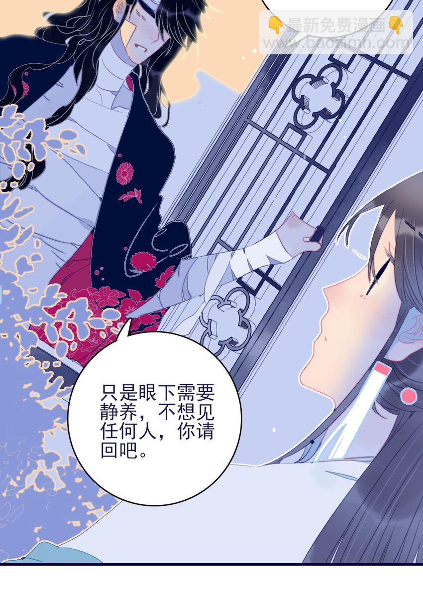 第69话 就此别过？-第70话