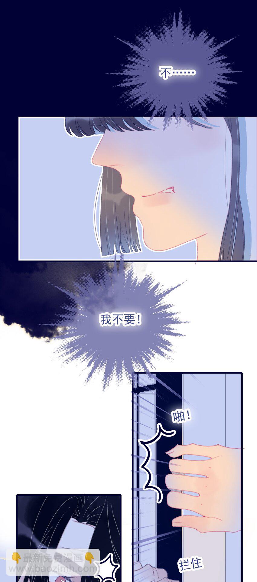 第69话 就此别过？-第70话