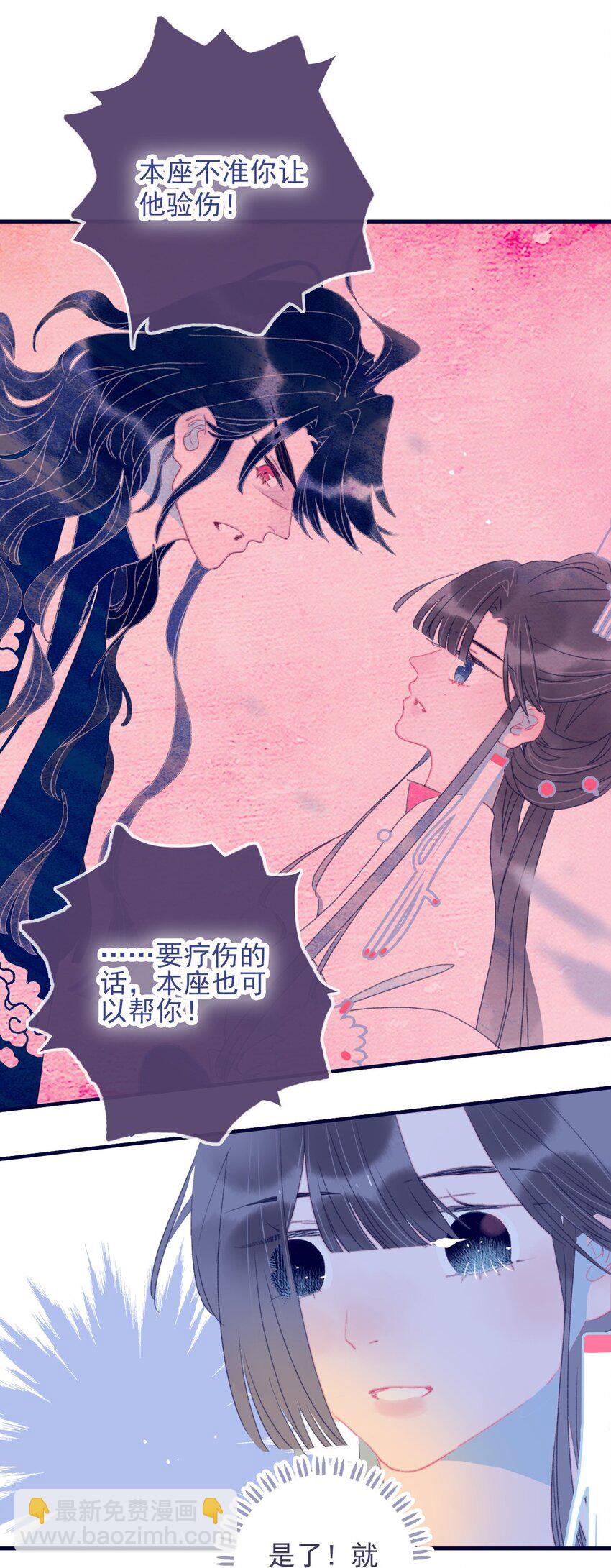 第69话 就此别过？-第70话