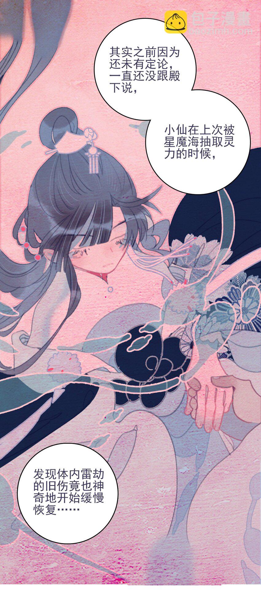 第69话 就此别过？-第70话
