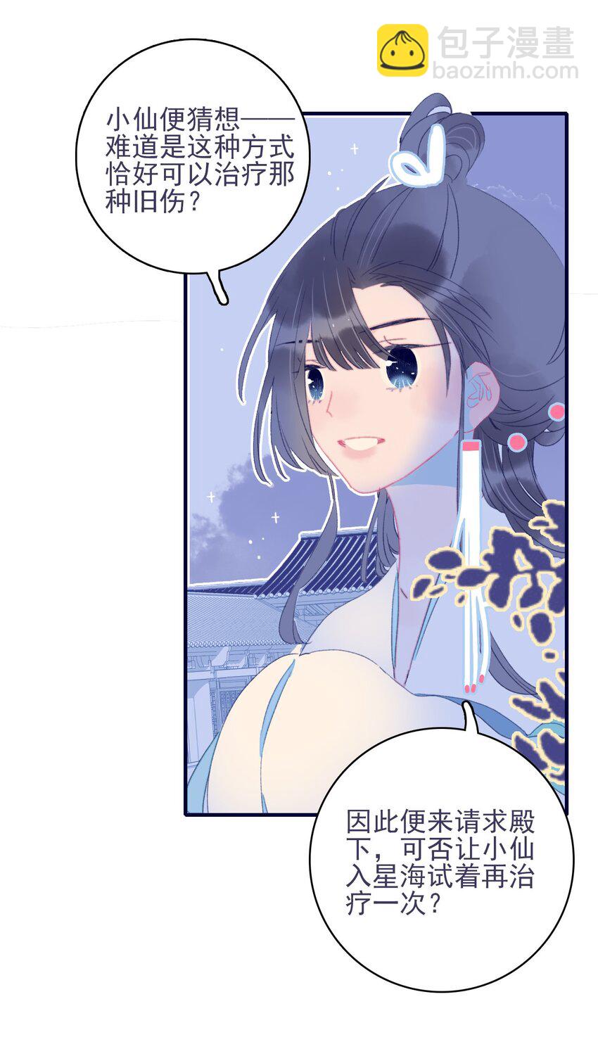 第69话 就此别过？-第70话