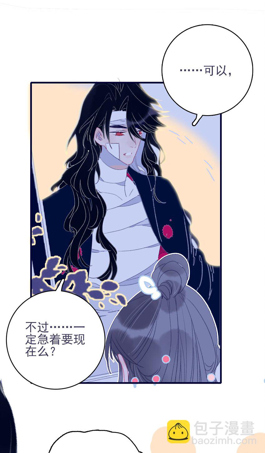 第69话 就此别过？-第70话