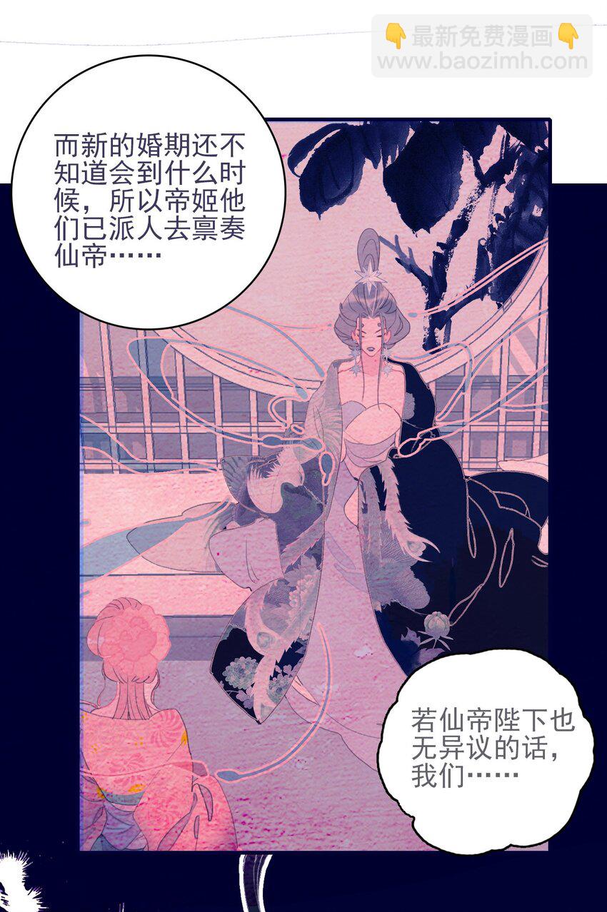 第69话 就此别过？-第70话