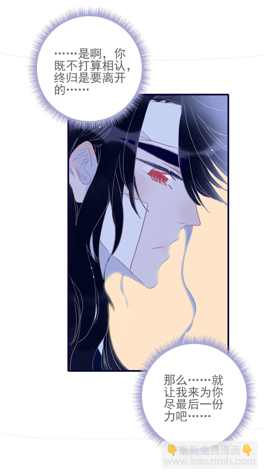 第69话 就此别过？-第70话