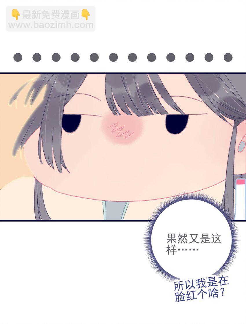 第69话 就此别过？-第70话