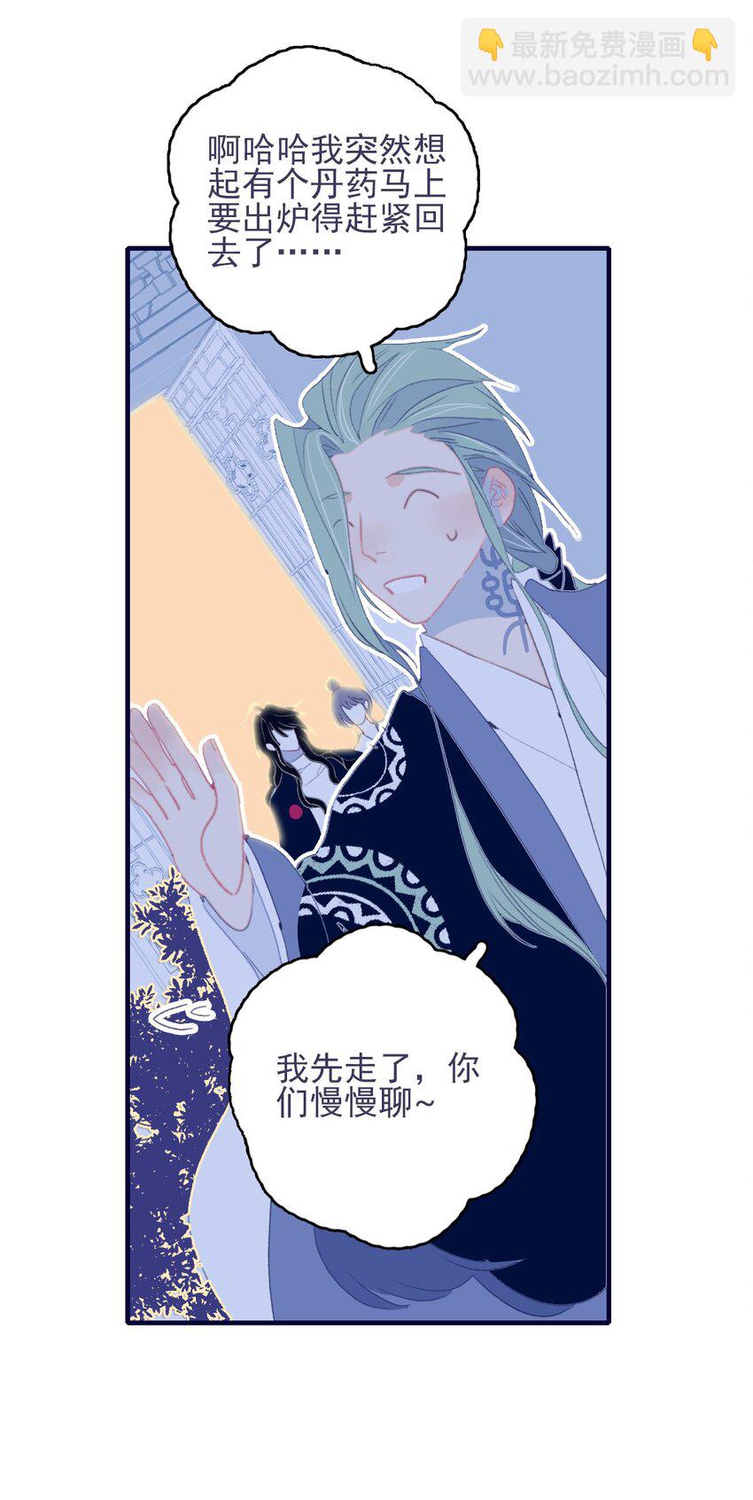 第69话 就此别过？-第70话