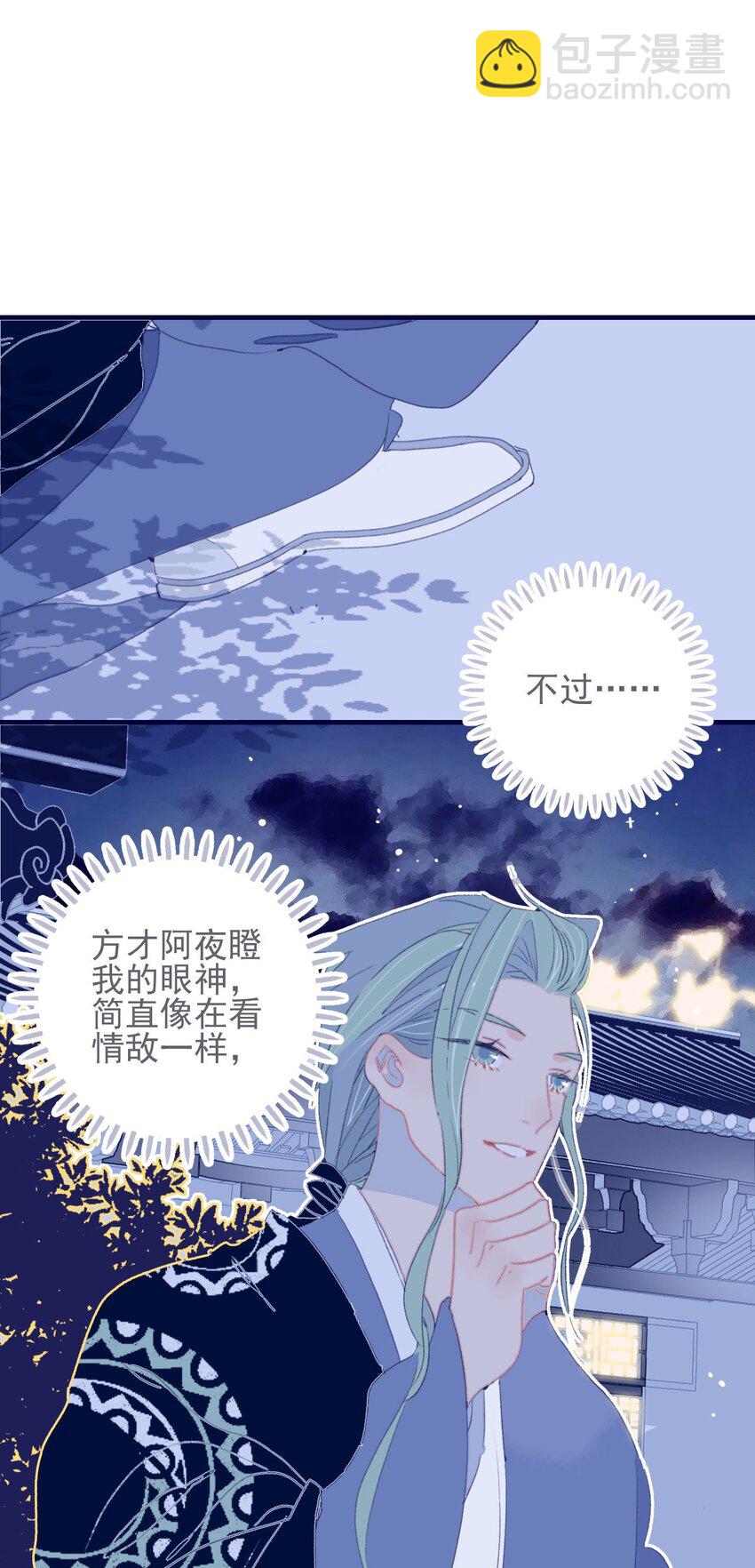 第69话 就此别过？-第70话