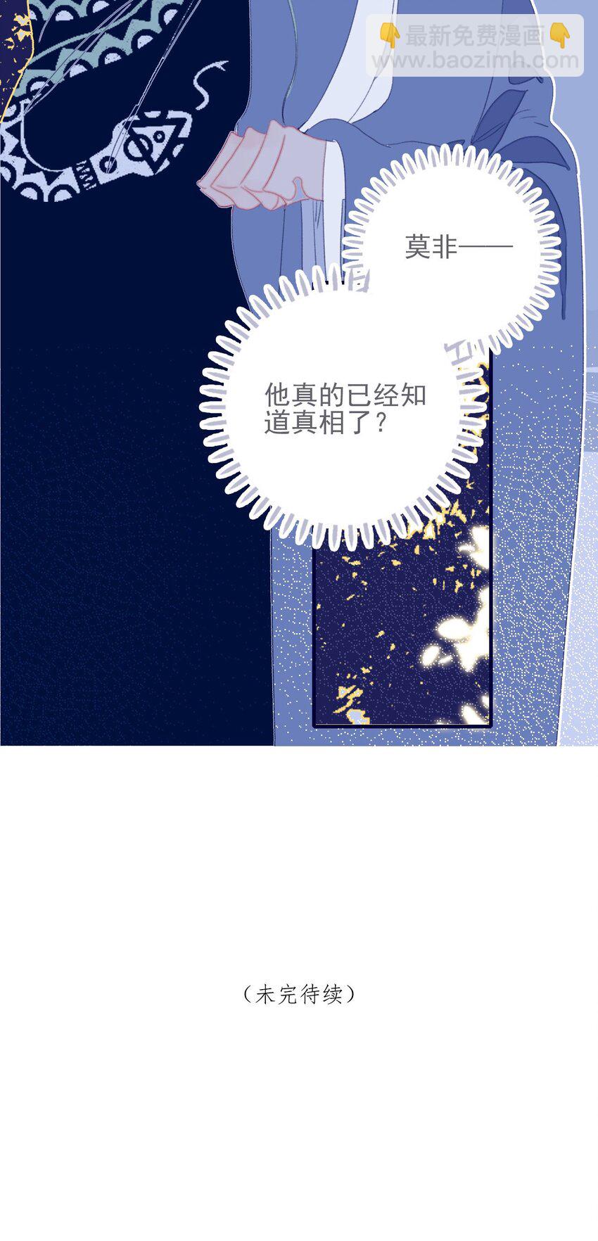 第69话 就此别过？-第70话