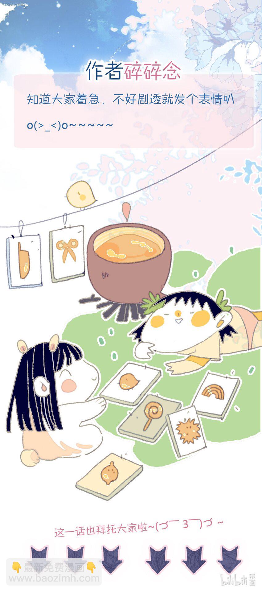 第69话 就此别过？-第70话