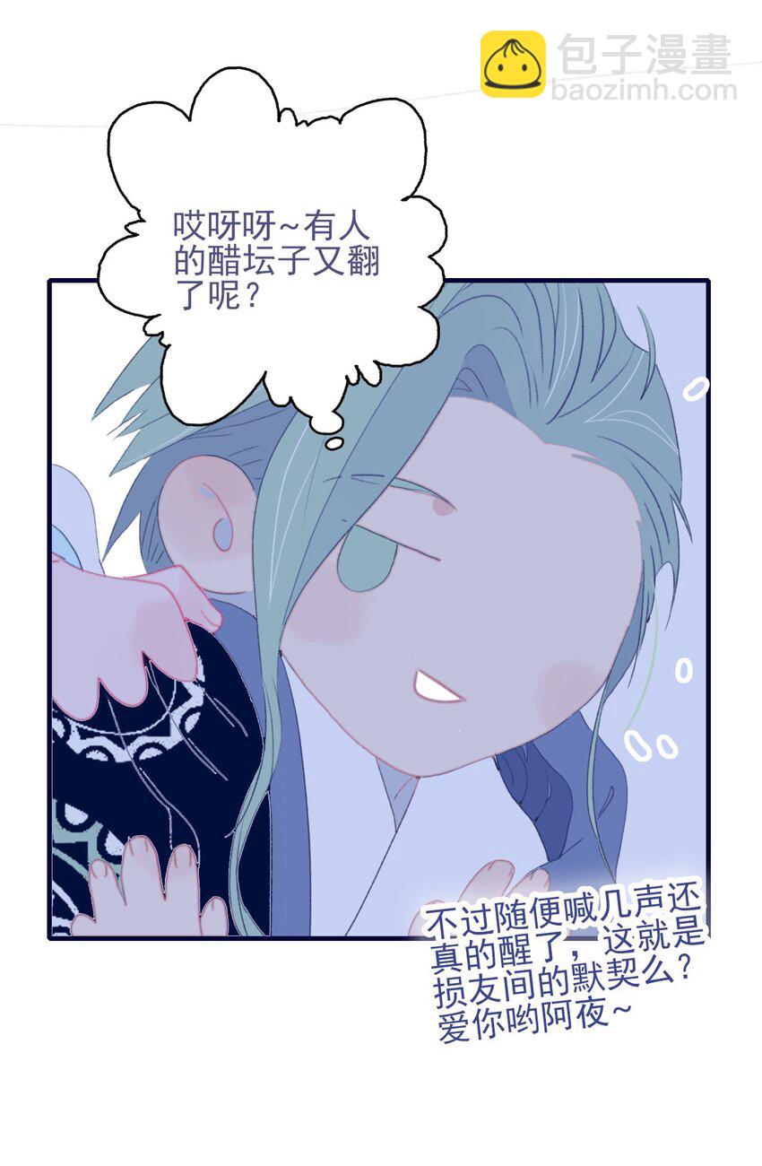 第69话 就此别过？-第70话