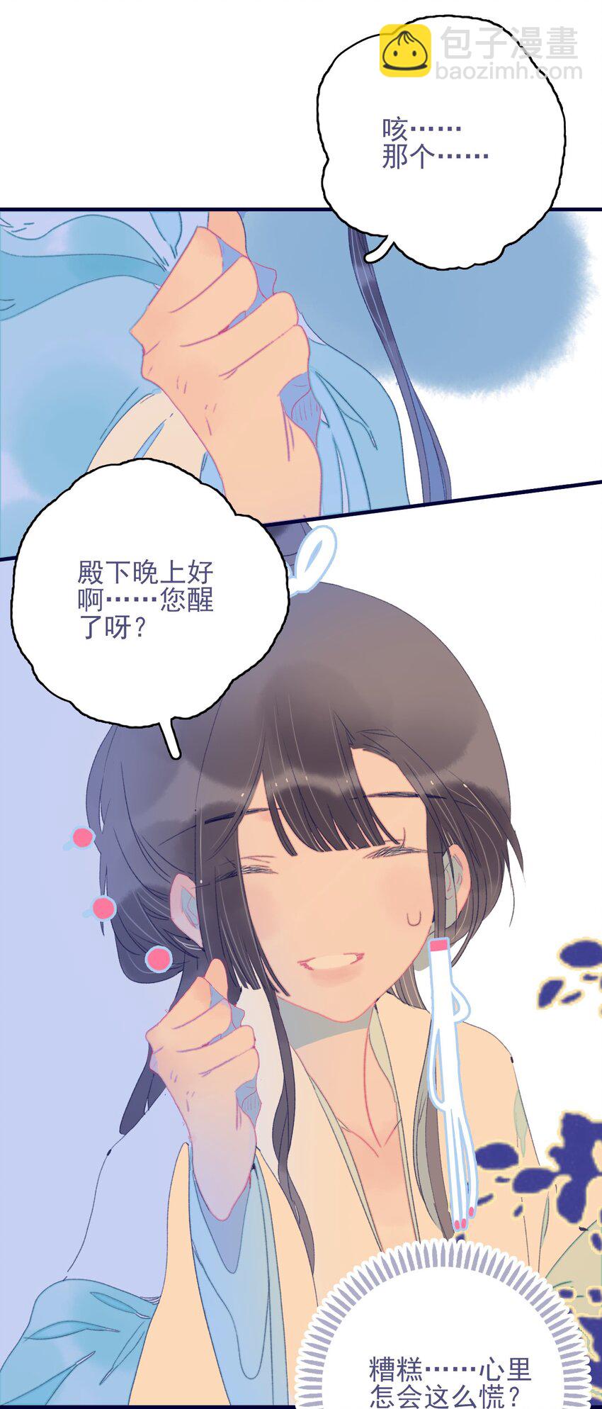 第69话 就此别过？-第70话