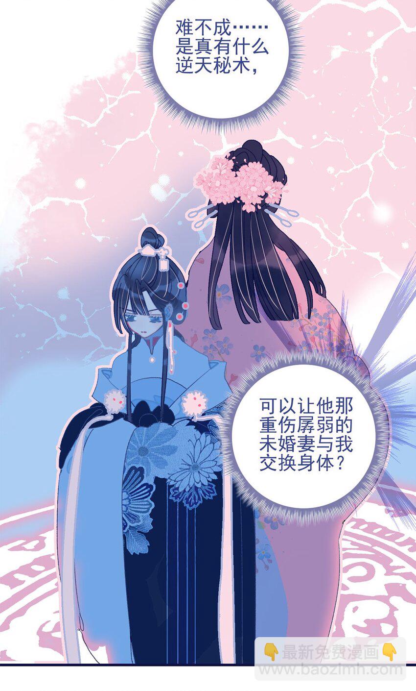 第7话 这个魔君还耍流氓(1/2)-第8话