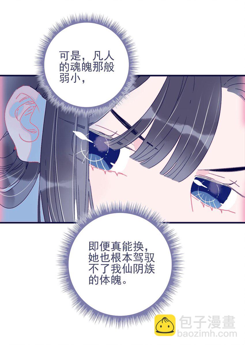 第7话 这个魔君还耍流氓(1/2)-第8话