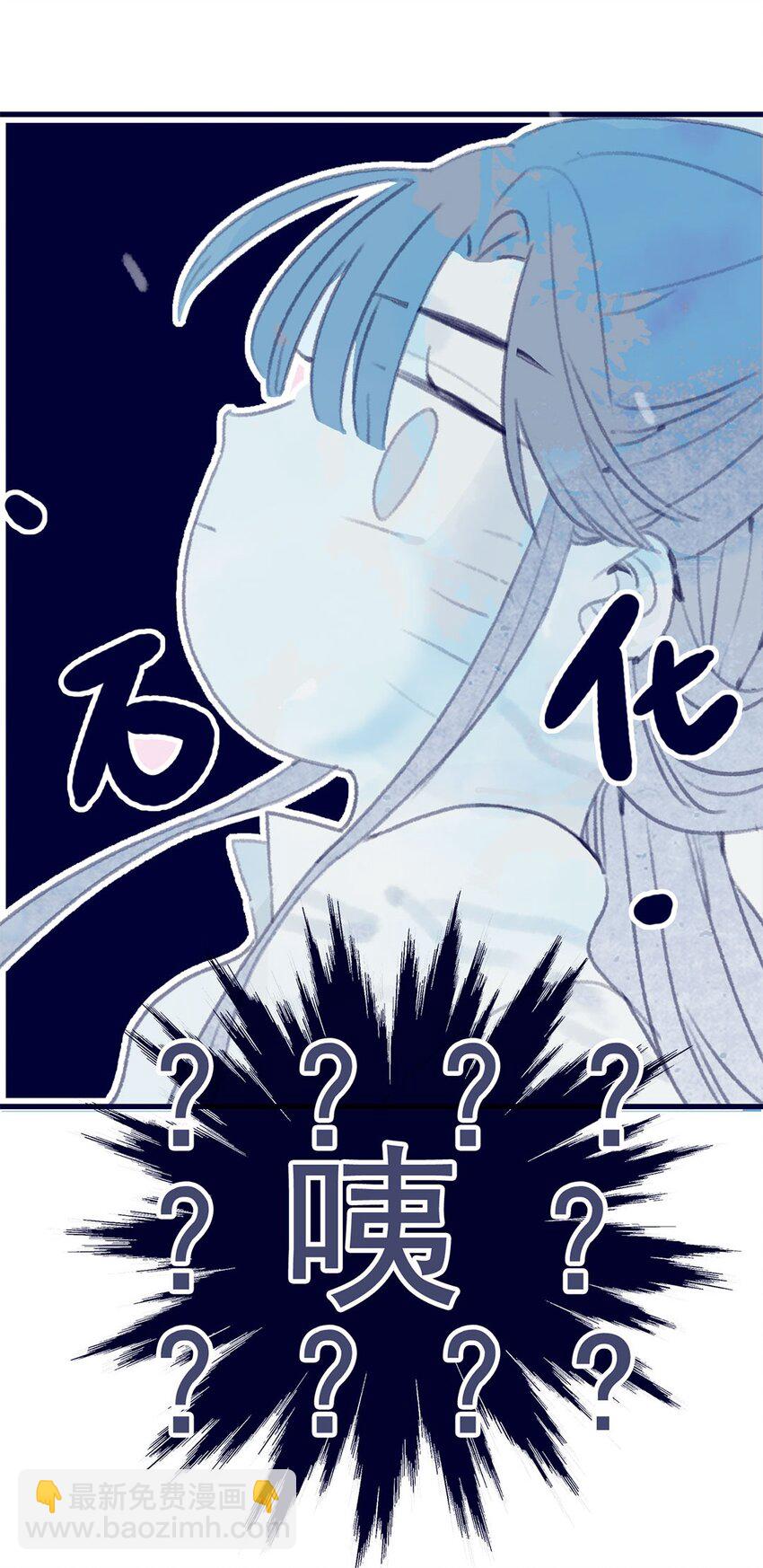 第7话 这个魔君还耍流氓(1/2)-第8话