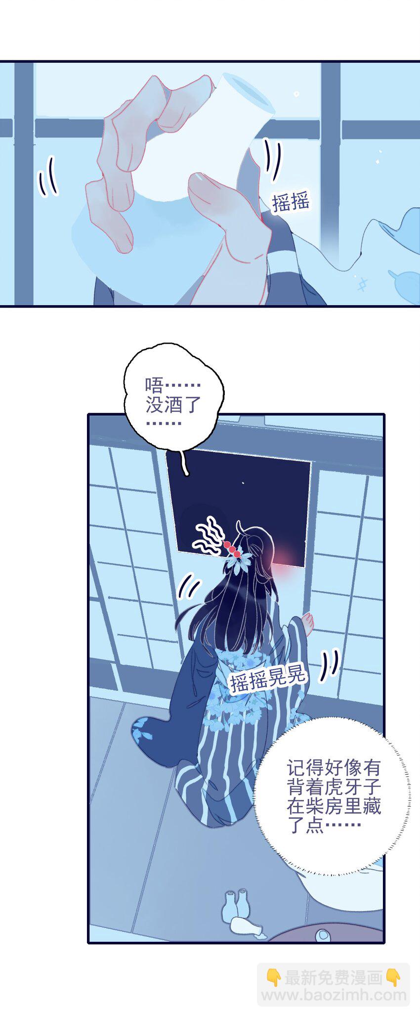 第71话 吻-第72话