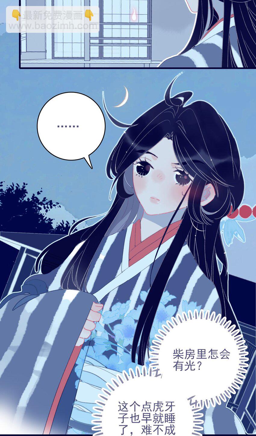 第71话 吻-第72话